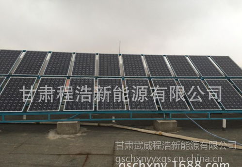 武威程浩新能源 一站式太阳能解决方案，点亮绿色未来
